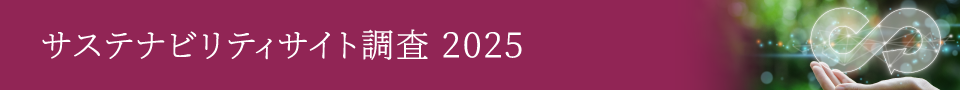顧客サポート調査2025